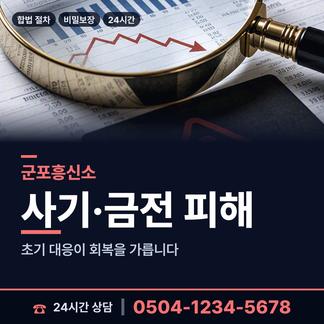 군포 산본2동 지인찾기 상담 안내