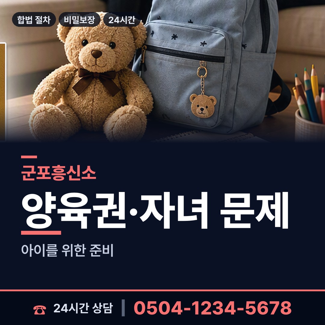 군포 산본2동 외도탐정 상담 안내